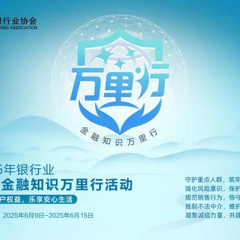 双塔北路支行“6.14信用记录关爱日”征信宣传活动 | 以案说险——珍爱个人信用 防范“征信修复骗局