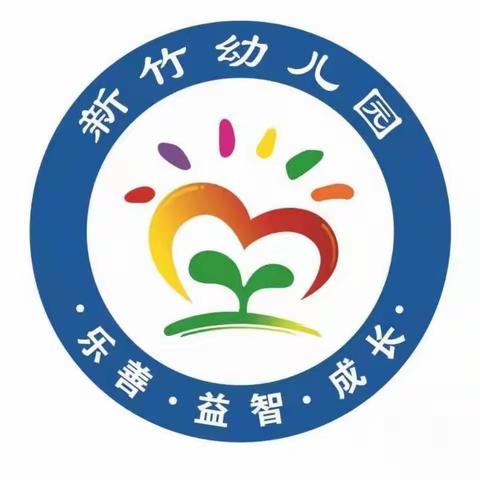 ［安全工作］新竹幼儿园开展消防、保健、食品安全、防恐防暴工作培训