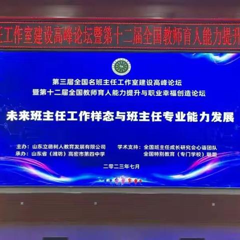 【向阳小学】赋能助成长，学习促提升