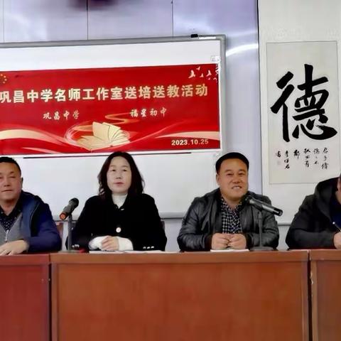 匠心凝聚促奋进    教泽流芳润心田 ——巩昌中学名师工作室送培送教暨中考备考同课异构活动