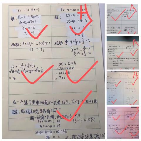 三组数学计算