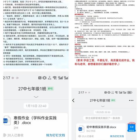 辞旧迎新，缤纷寒假，快乐起航——喀什市第27中学阶段性寒假作业总结