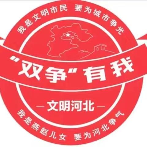 【双争进行时】康庄乡北李庄村“欢乐城乡”文化惠民活动