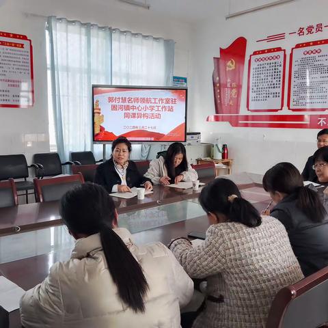 名师送教展风采   引领教学促成长——高唐县小学数学名师领航工作室赴固河镇中心小学工作站开展同课异构活动