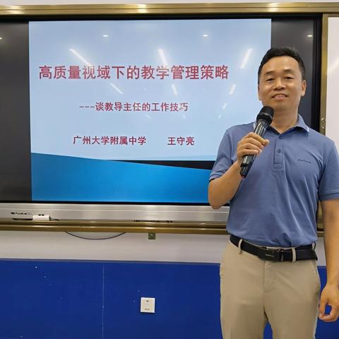 不忘初心定准位  共研齐修促提升