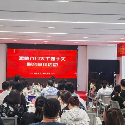 金水支行召开保险销售技能提升专项活动启动会