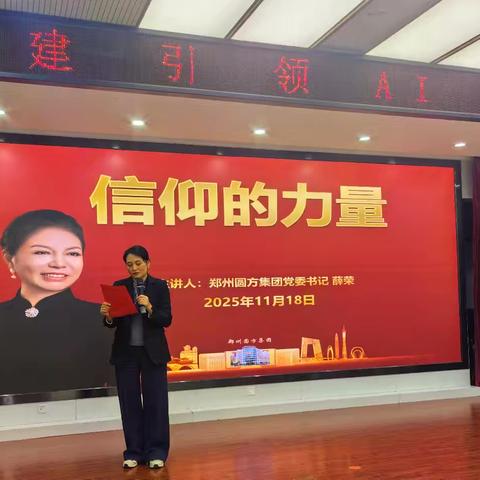 党建铸魂强内核 赋能提质启新程 ——金水支行开展零售条线特训营第三十一期线下培训