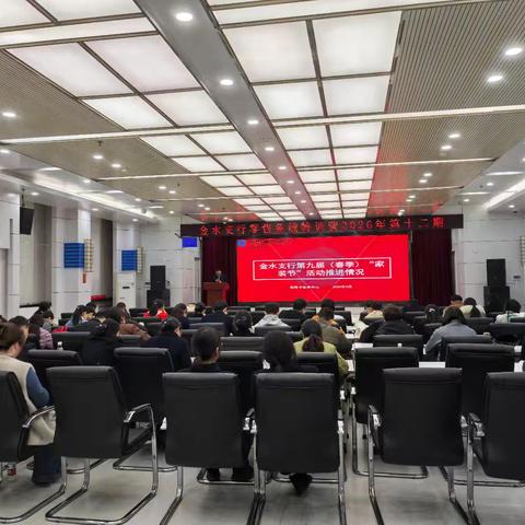 金水支行开展2026年零售条线特训营第十二期培训