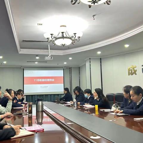 洛阳运营服务部召开11月柜面经理会