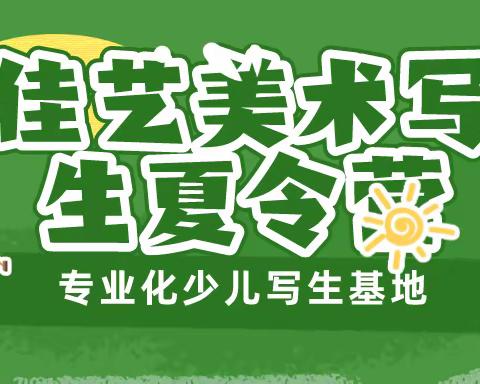 【赵汝飞练字军事夏令营⭐️五天四夜】