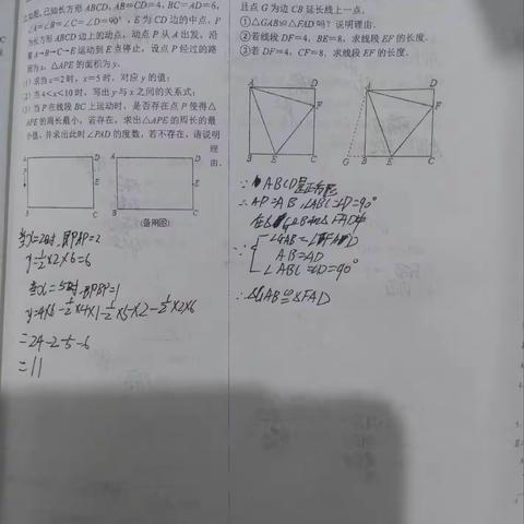 22级2班4组数学作业