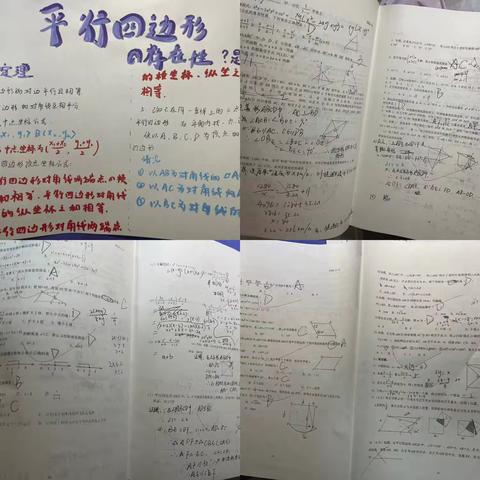 四组数学作业