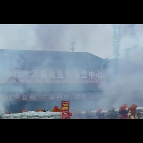 华新水泥娄底直销运营中心盛大开业