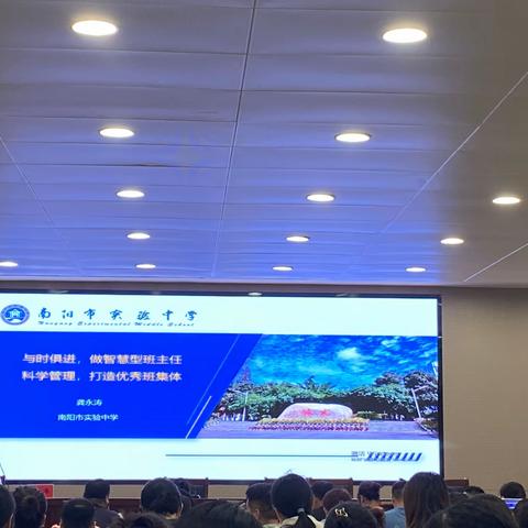 带班要的不是一见钟情，而是长厢厮守———2023年局直学校暨相关单位新教师素养提升第三期培训第二天