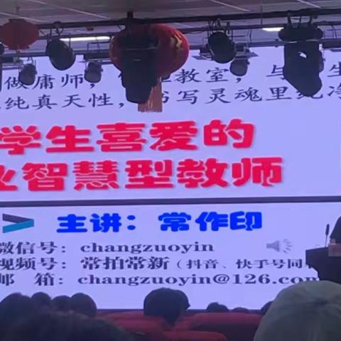 不做庸师，名师赋能，做学生喜爱的专业智慧型教师—南阳城乡一体化示范区教育中心暑期新教师成长营
