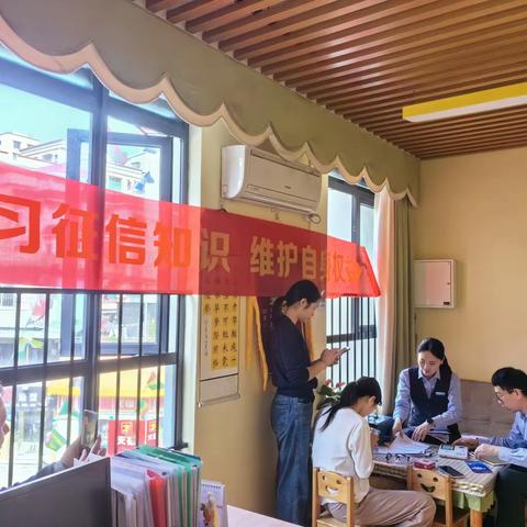 【虎门人民路支行】学习征信知识 维护自身权益