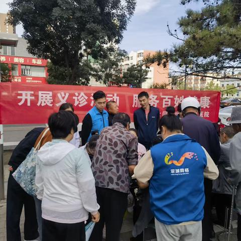 「我为群众办实事」开展义诊活动 服务百姓健康
