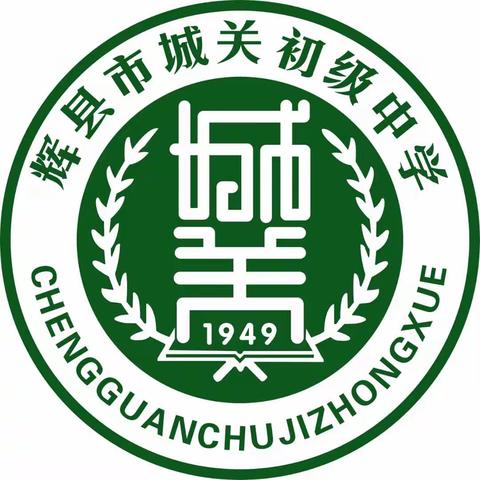 名师引领共学习，足不出户学经验——城关初中小学数学教师线上培训