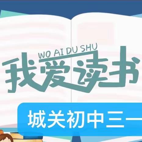 “世界读书日”系列活动——“我爱读书”演讲比赛