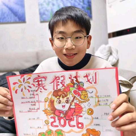 冬日拾光 孟昊骏的寒假记录册