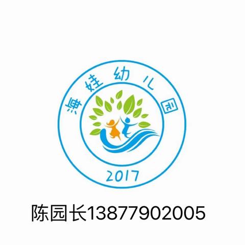 【毕业典礼邀请函】海娃幼儿园6周年庆典暨毕业典礼文艺汇演