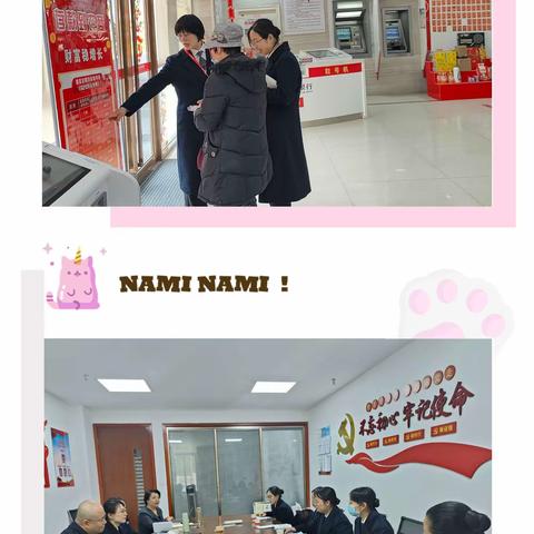 长乐农商银行“蒲公英计划”厅堂营销服务一体化项目营业部 第三天辅导