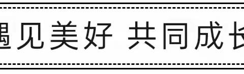 热爱从未止步，让我们一起成长——金城花苑幼儿园外出学习交流分享