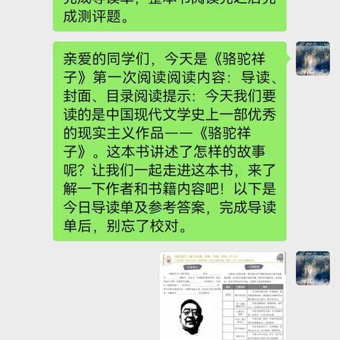 书香润假期，阅读伴成长