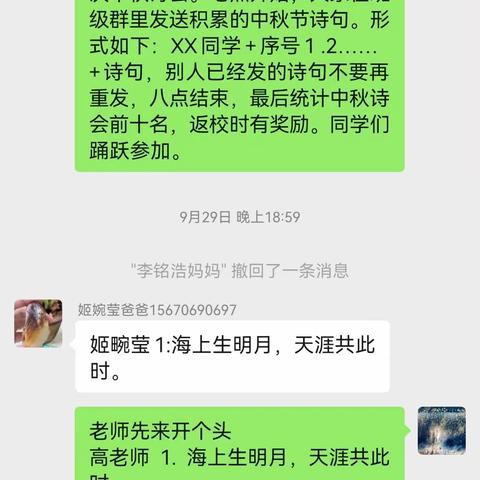 迎中秋庆国庆——金陵外国语学校六6班“迎中秋庆国庆”活动