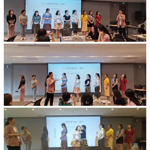 “童语同音”培训项目7.26第九组培训小记