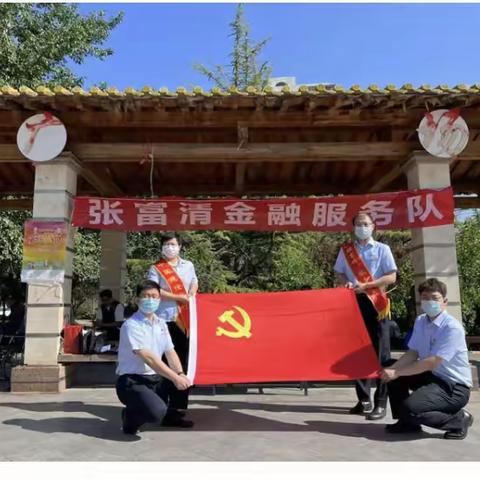 星火西路支行-贯彻中央金融工作会议精神，弘扬中国特色金融文化