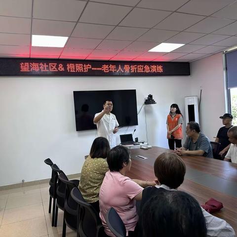 我为居民办实事———望海社区开展老年人骨折应急演练活动