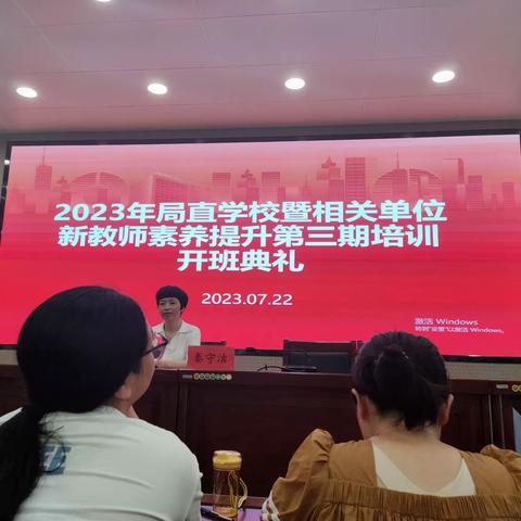 一个灵魂唤醒另一个灵魂——2023年局直学校暨相关工作单位新教师素养提升培训感悟