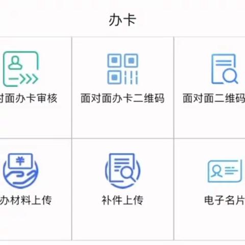 建行员工批量申办公务卡进件流程