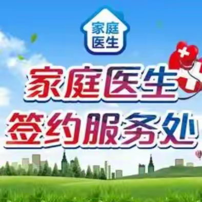 家庭医生进万家签约服务你我他！中坝镇高楼村卫生室开展家庭医生签约服务宣传活动