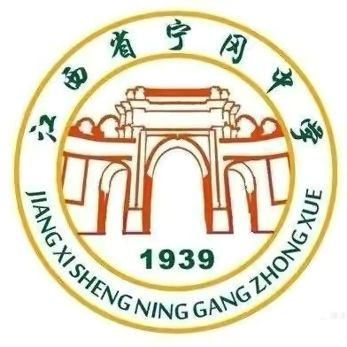 盛世华诞，喜迎国庆——2024年江西省宁冈中学国庆节放假通知及温馨提示