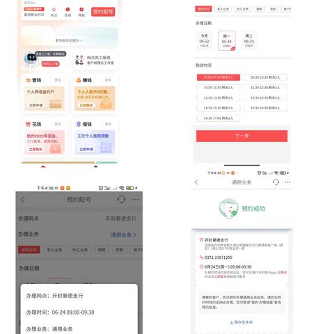 开封分行豪德支行-“预约“服务登场，告别等待时光。