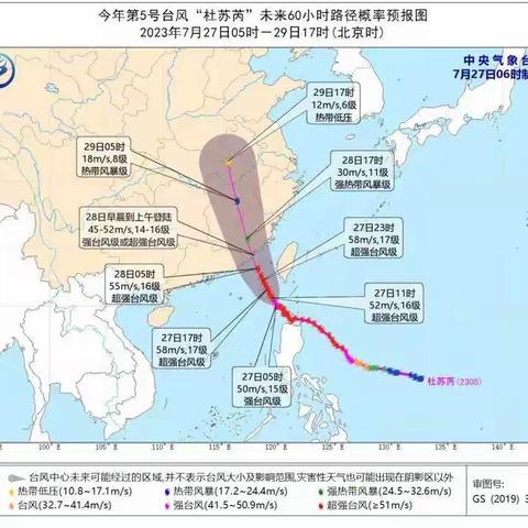 “杜苏芮”来袭，路桥街道书雅幼儿园防台风温馨提示