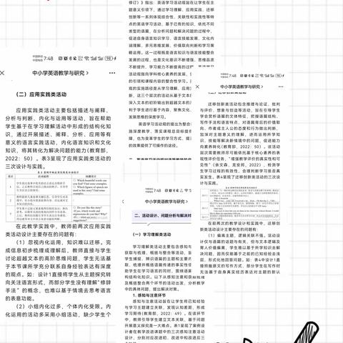 英语学习活动观指导下的小学英语教学