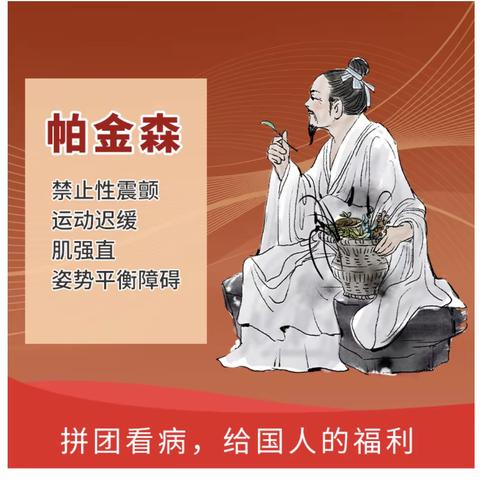 难道帕金森患者只能“细嚼慢咽”，享受不了进食的乐趣？（副本）