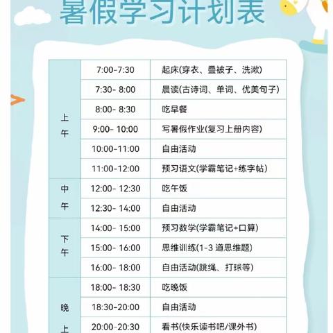 “七彩假期   精彩一夏”------城关小学五4班暑期实践活动