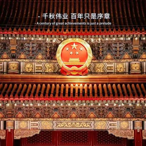 中共建材市场商圈总支二零二四年第一季度总结表彰大会