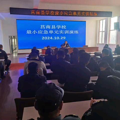 以演筑防，以练备战 --莒南县开展最小应急单元实战演练活动（板泉站）