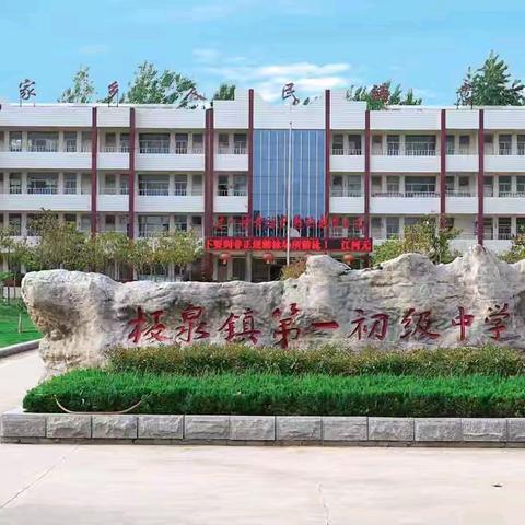 《中考倒计时0天：板泉一中人的热血24小时》