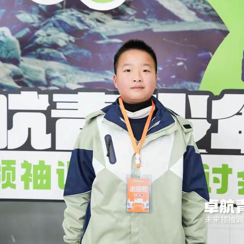 2024卓航青少年￼辰熙成长记￼