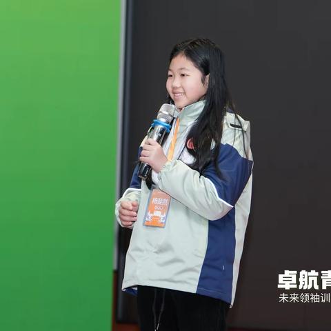 2024卓航青少斐然成长记￼