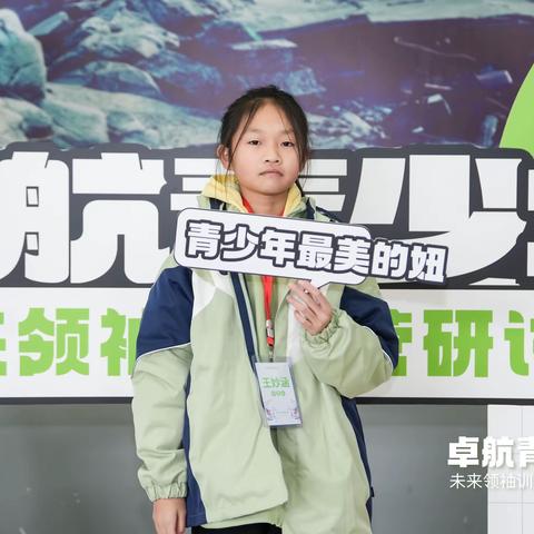 2024卓航青少年妙涵成长记