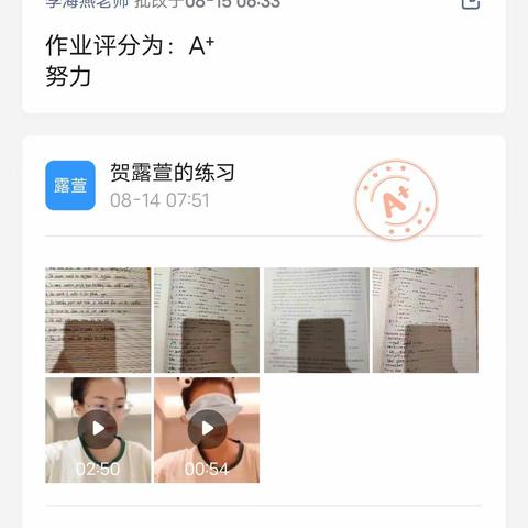 初一5班英语优秀作业8月14-8月18