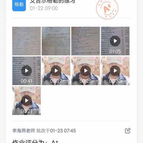 初二5班1月22日至1月26日英语作业