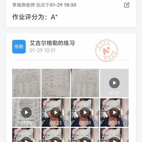 2024年1月29日至2月2日英语寒假优秀作业